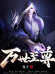 穿越电子书封面